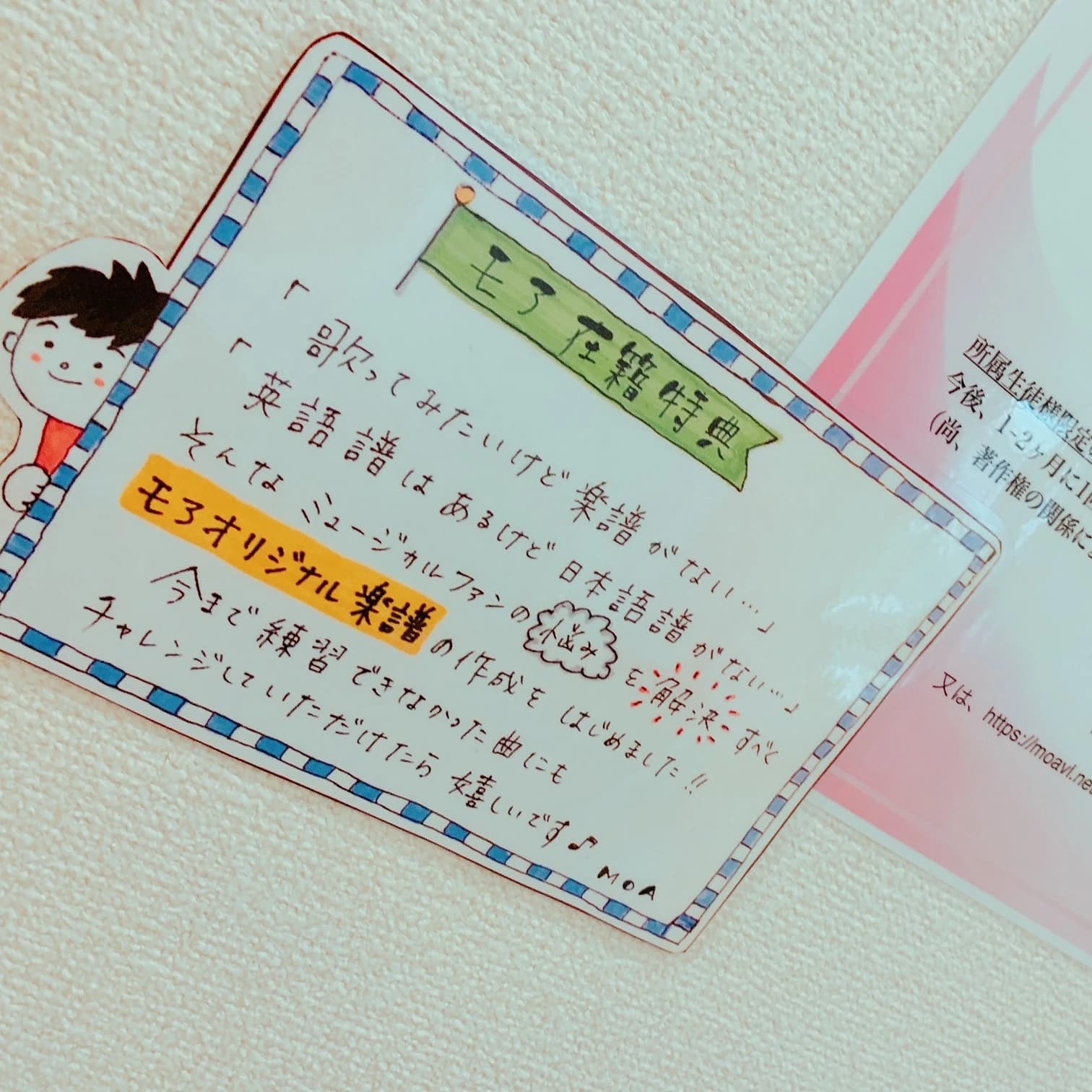 モア東京ボーカル教室 錦糸町校のサムネイル画像 4