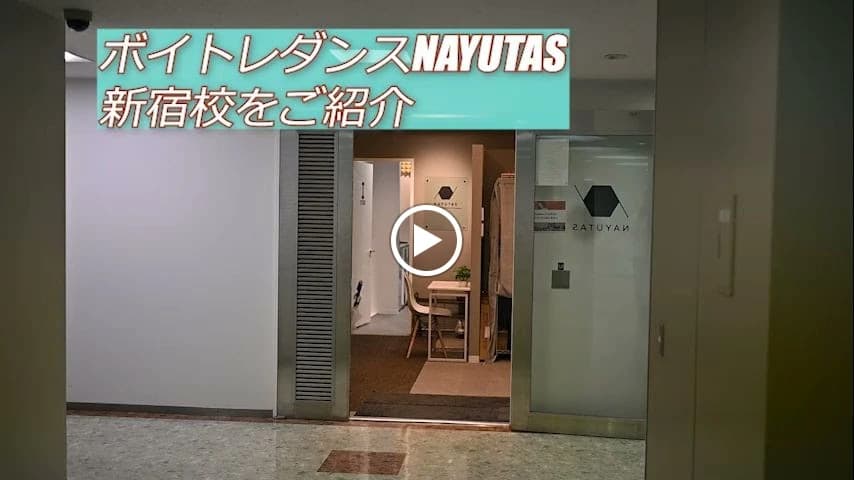 NAYUTAS ボーカル・ボイストレーニング 新宿西口校のサムネイル画像 3