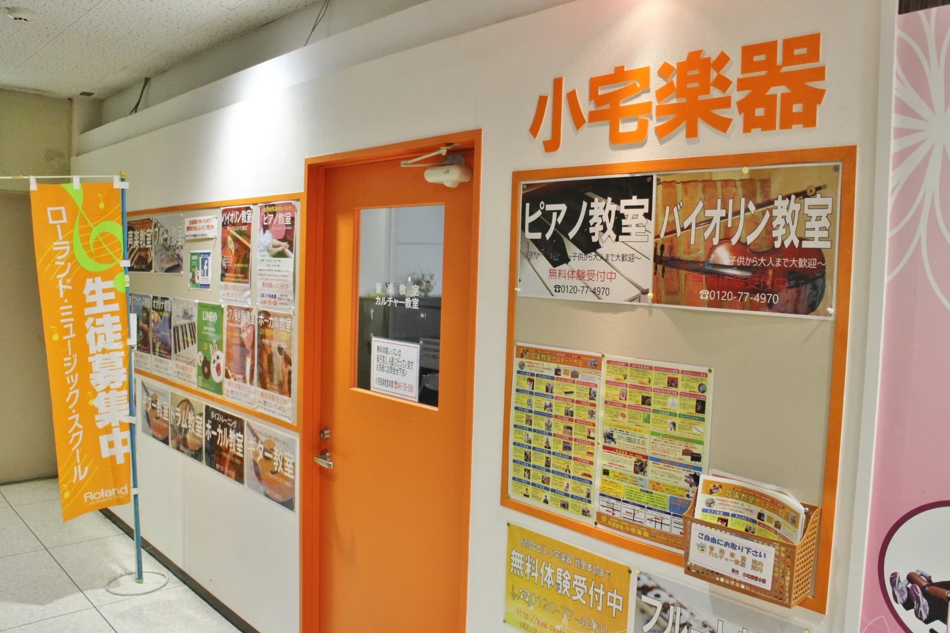 小宅楽器音楽教室 ボーカル・ボイストレーニング せんげん台イオン音楽教室 画像 3