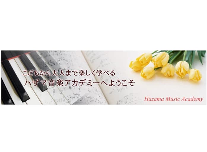 ハザマ音楽アカデミー ボーカル・ボイストレーニング マンション内教室のメイン画像