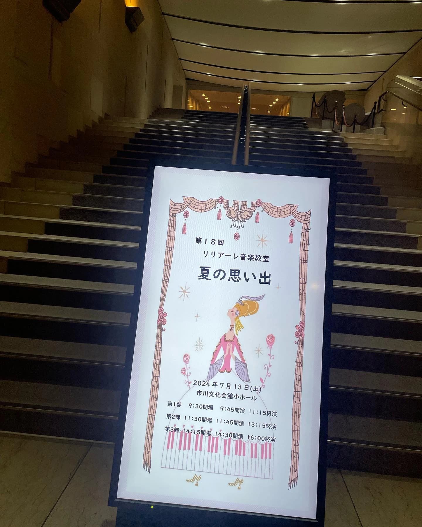 リリアーレ音楽教室 ボーカル・ボイストレーニング 東菅野教室 画像 33