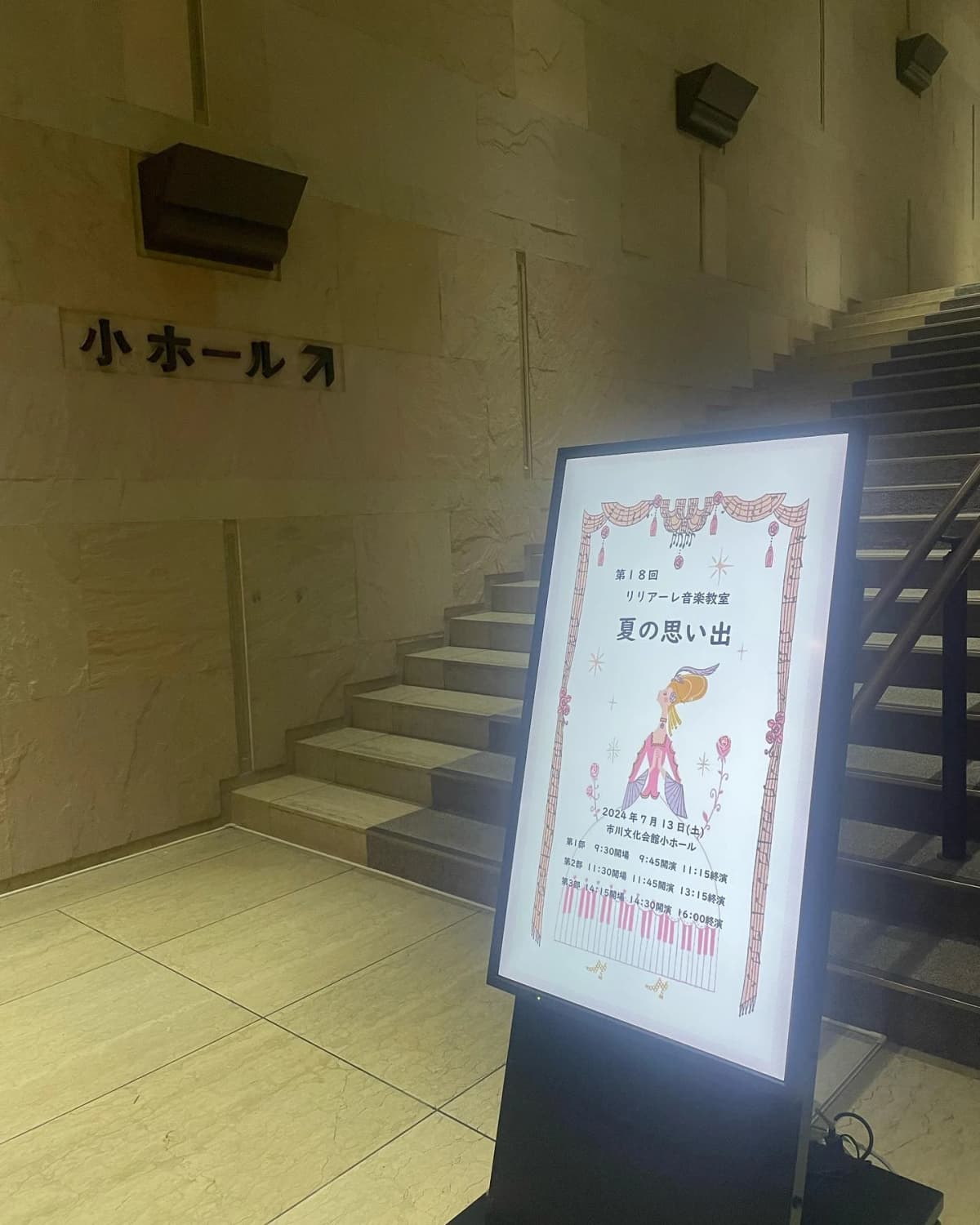 リリアーレ音楽教室 ボーカル・ボイストレーニング 東菅野教室 画像 43