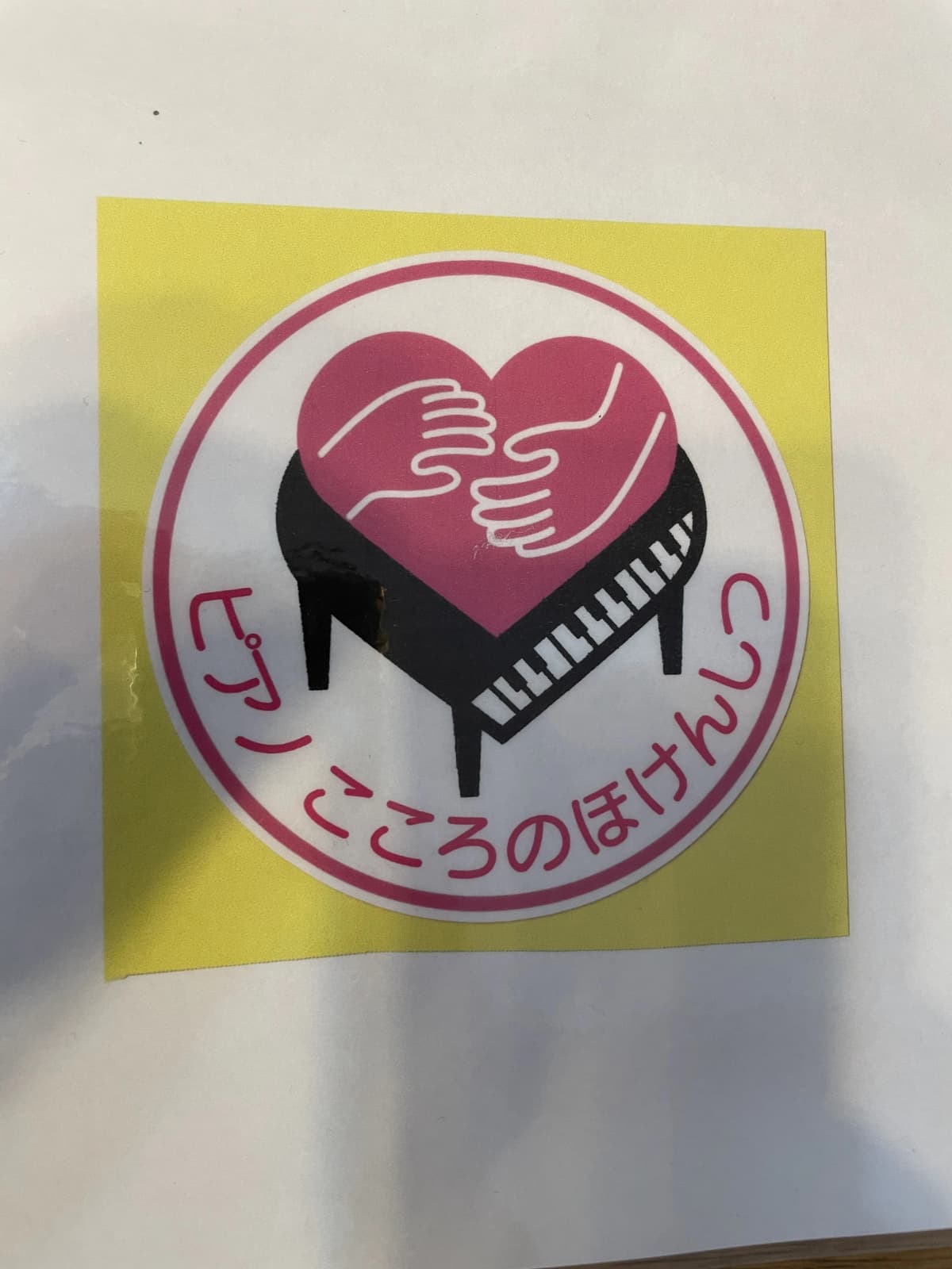 リリアーレ音楽教室 ボーカル・ボイストレーニング 東菅野教室 画像 46