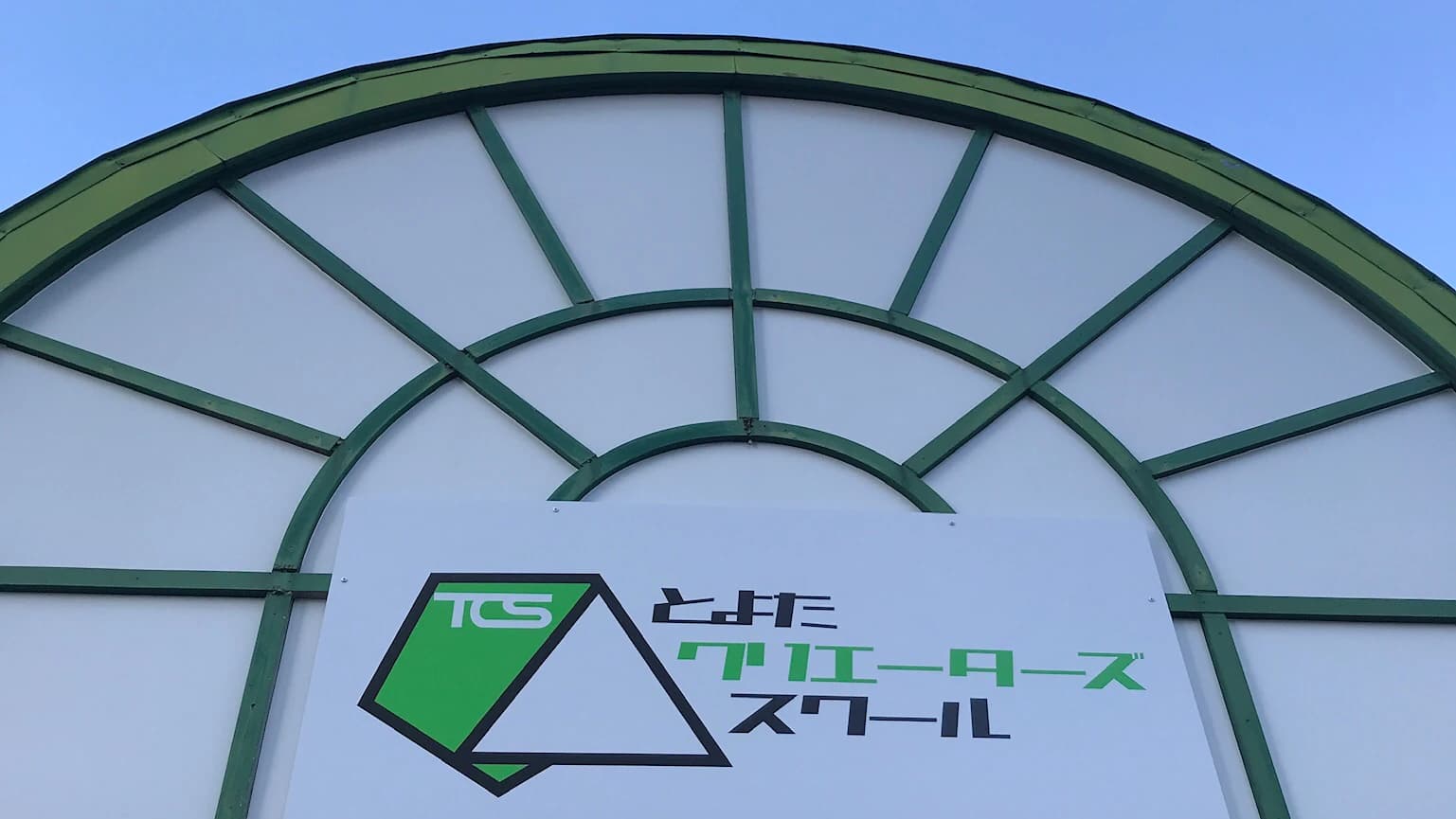 とよたクリエーターズスクール ボーカル・ボイストレーニング 若宮町教室 画像 36