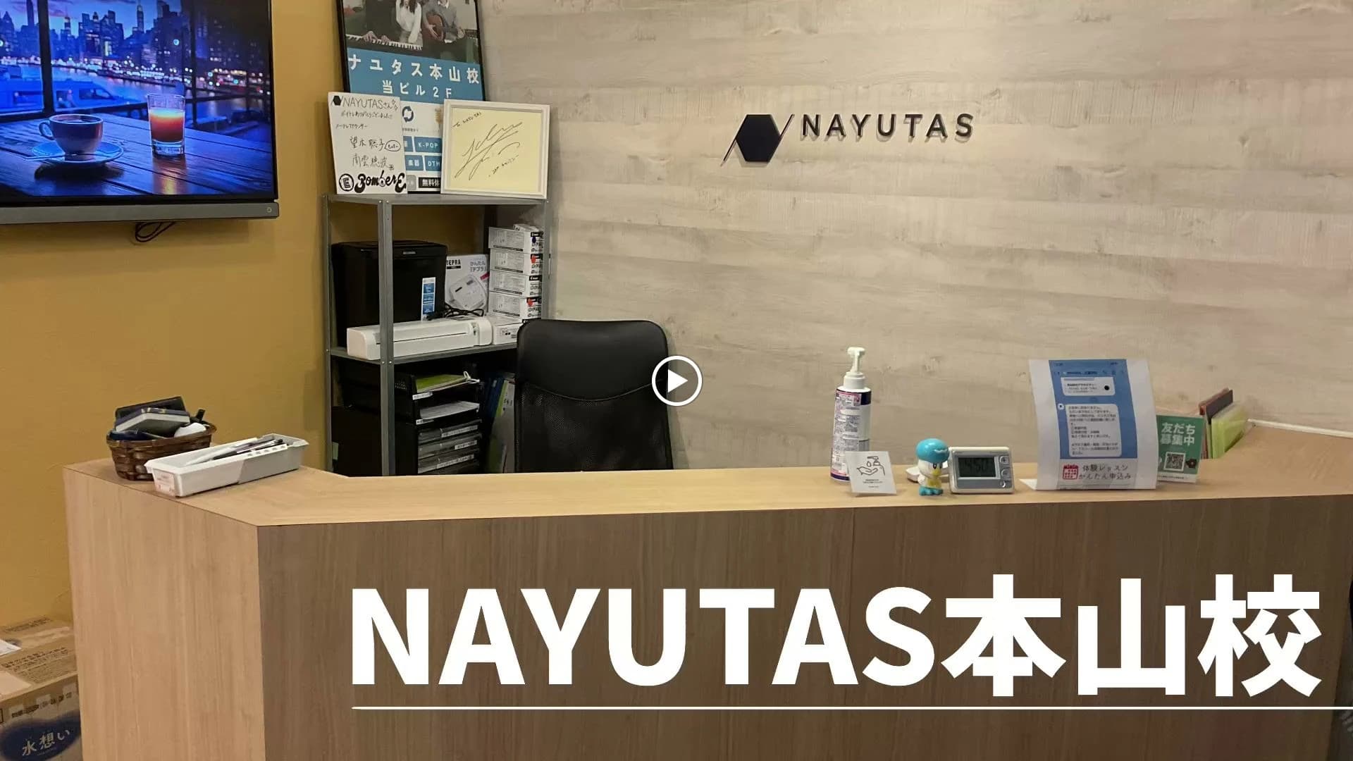 NAYUTAS ボーカル・ボイストレーニング 本山校のサムネイル画像 5