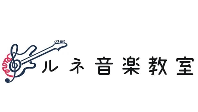 ルネ音楽教室 ボーカル・ボイストレーニング 大高教室のサムネイル画像 5