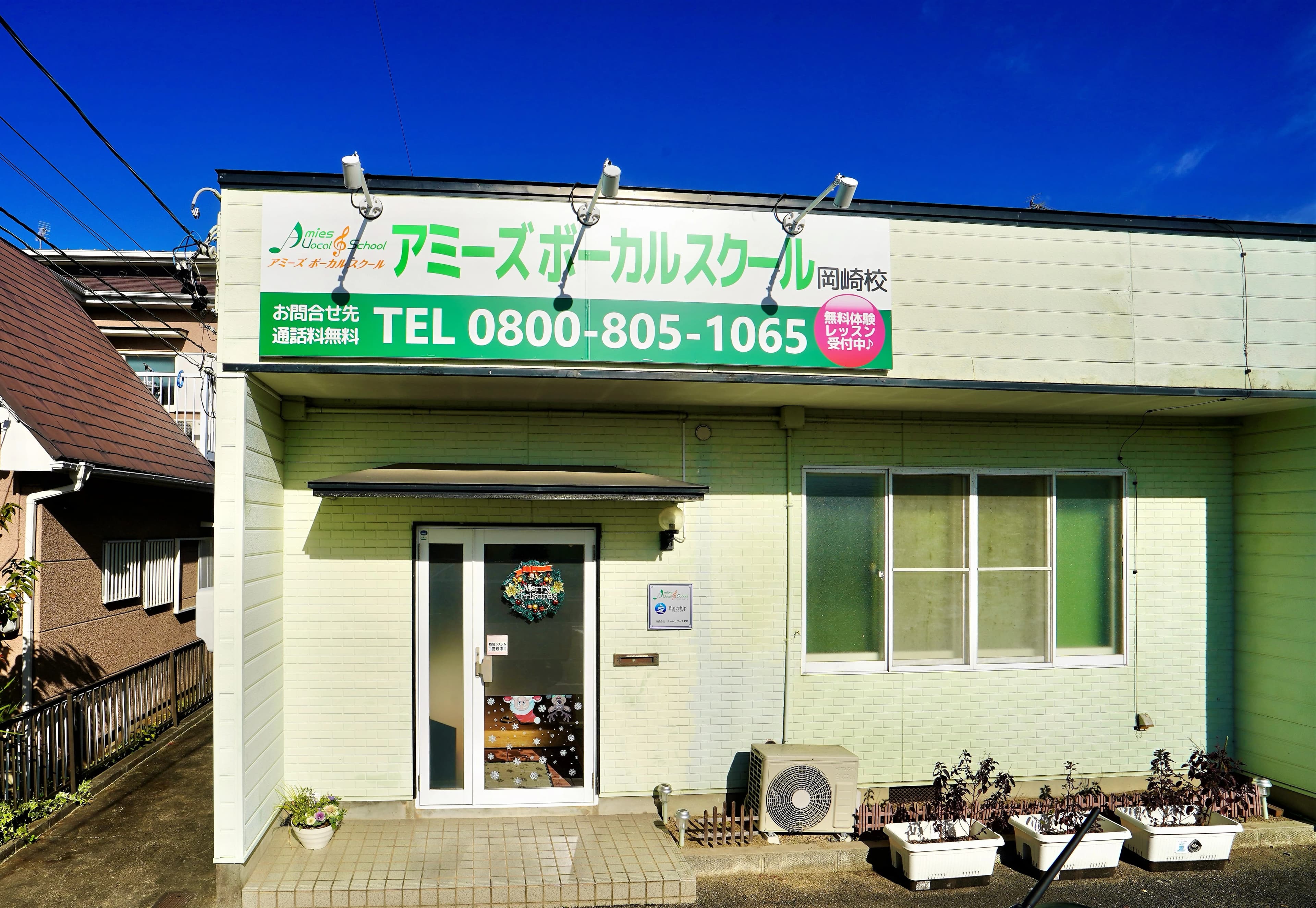 アミーズボーカルスクール 岡崎校のサムネイル画像 2