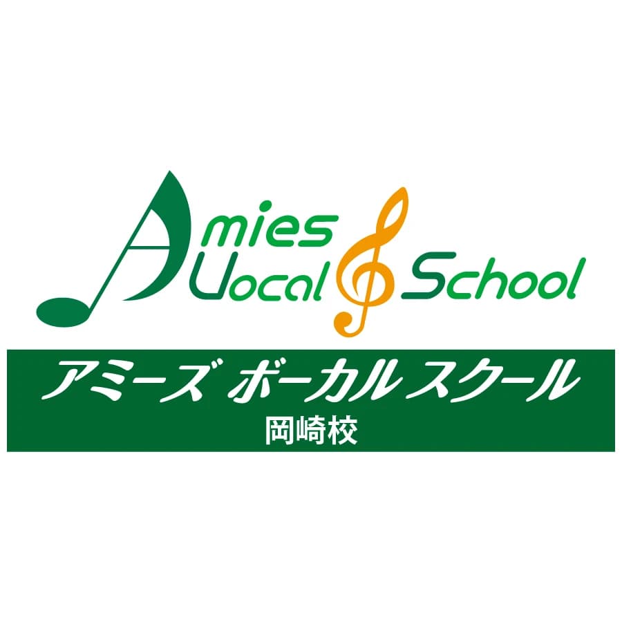 アミーズボーカルスクール 岡崎校のサムネイル画像 4