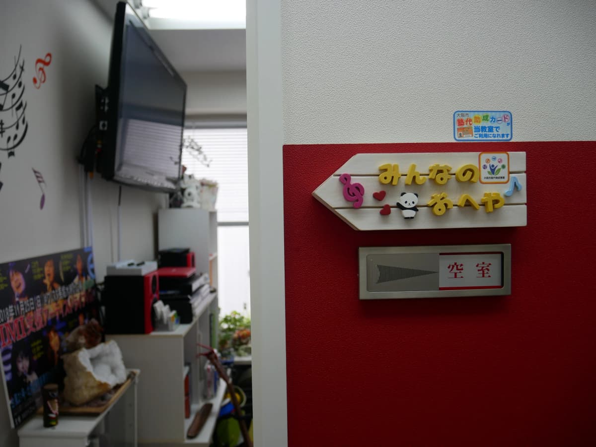 IMI(イミ)ボイストレーニング・ボーカルスクール 大阪校 画像 31