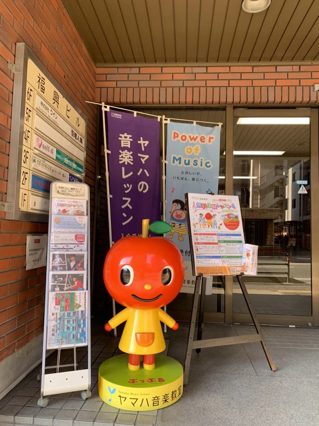 玉田ピアノ ボーカル・ボイストレーニング 岡町センター 画像 17