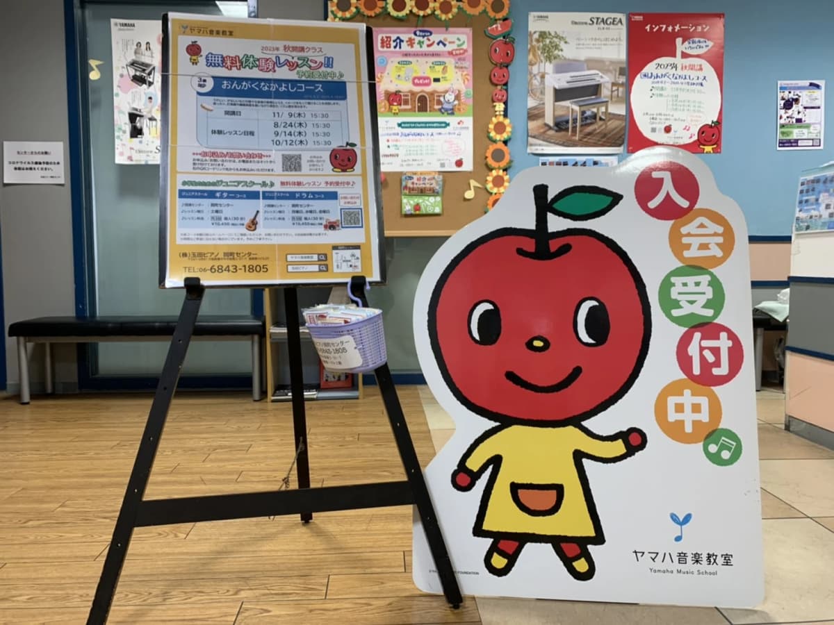 玉田ピアノ ボーカル・ボイストレーニング 岡町センター 画像 21