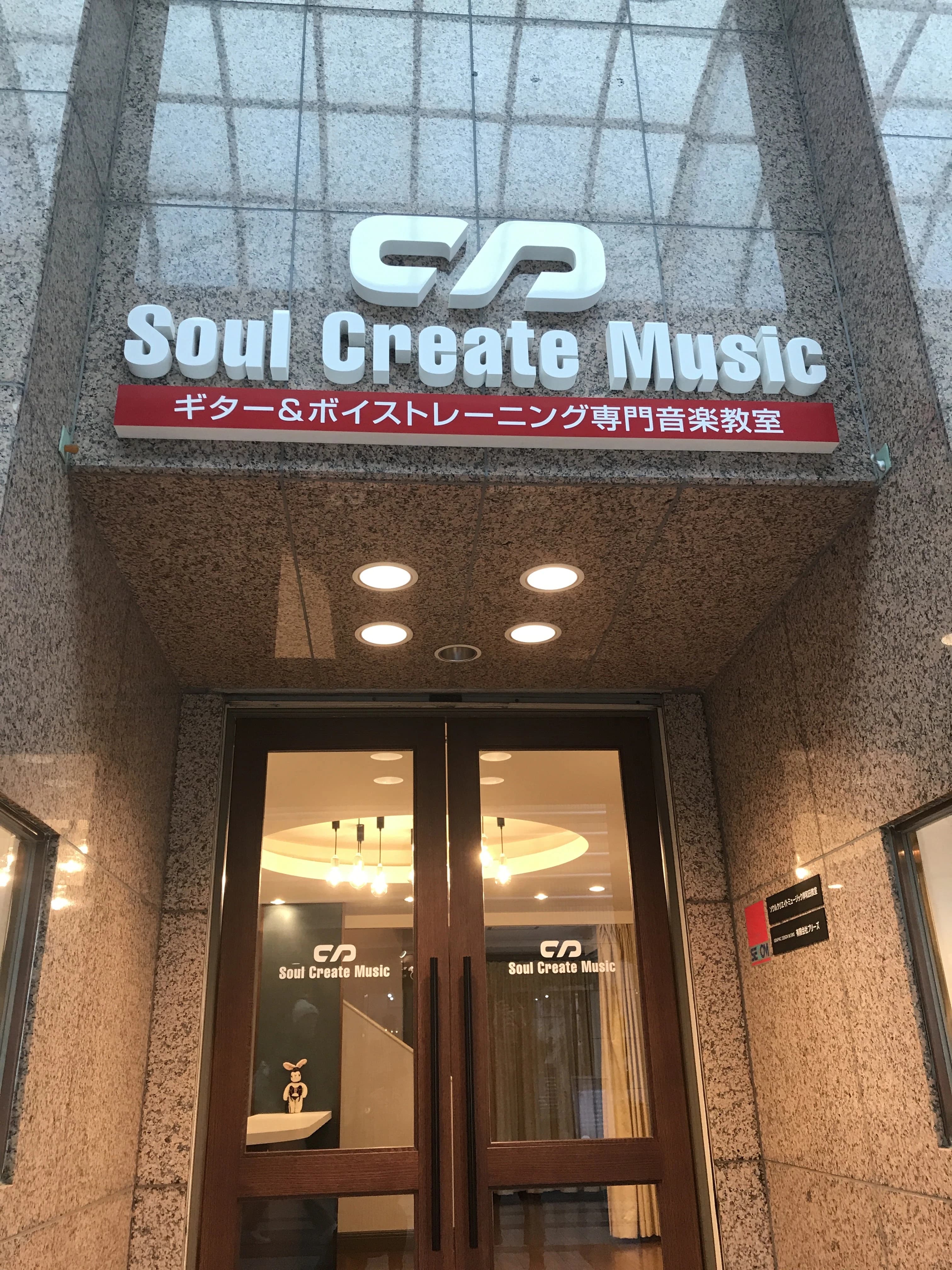 Soul Create Music ボーカル・ボイストレーニング 岸和田教室のサムネイル画像 3