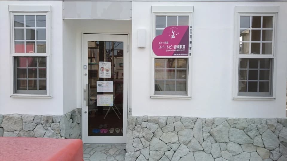 スイートピー音楽教室 ボーカル・ボイストレーニング 車崎教室のサムネイル画像 2