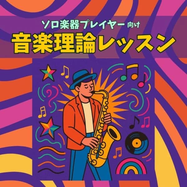 サークル音楽教室 ボーカル・ボイストレーニング 城内通教室 画像 27