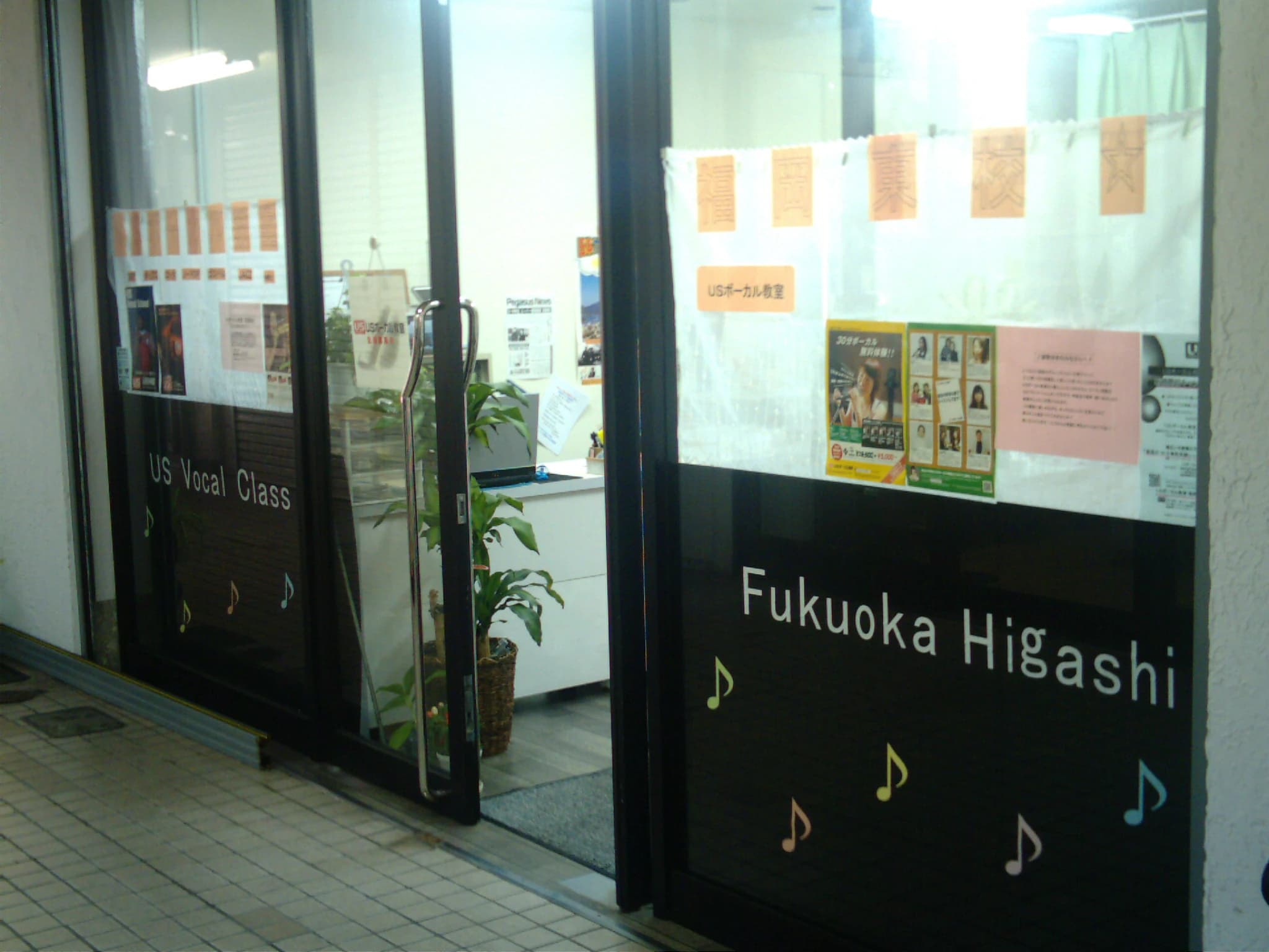 USボーカル教室 福岡東校のメイン画像