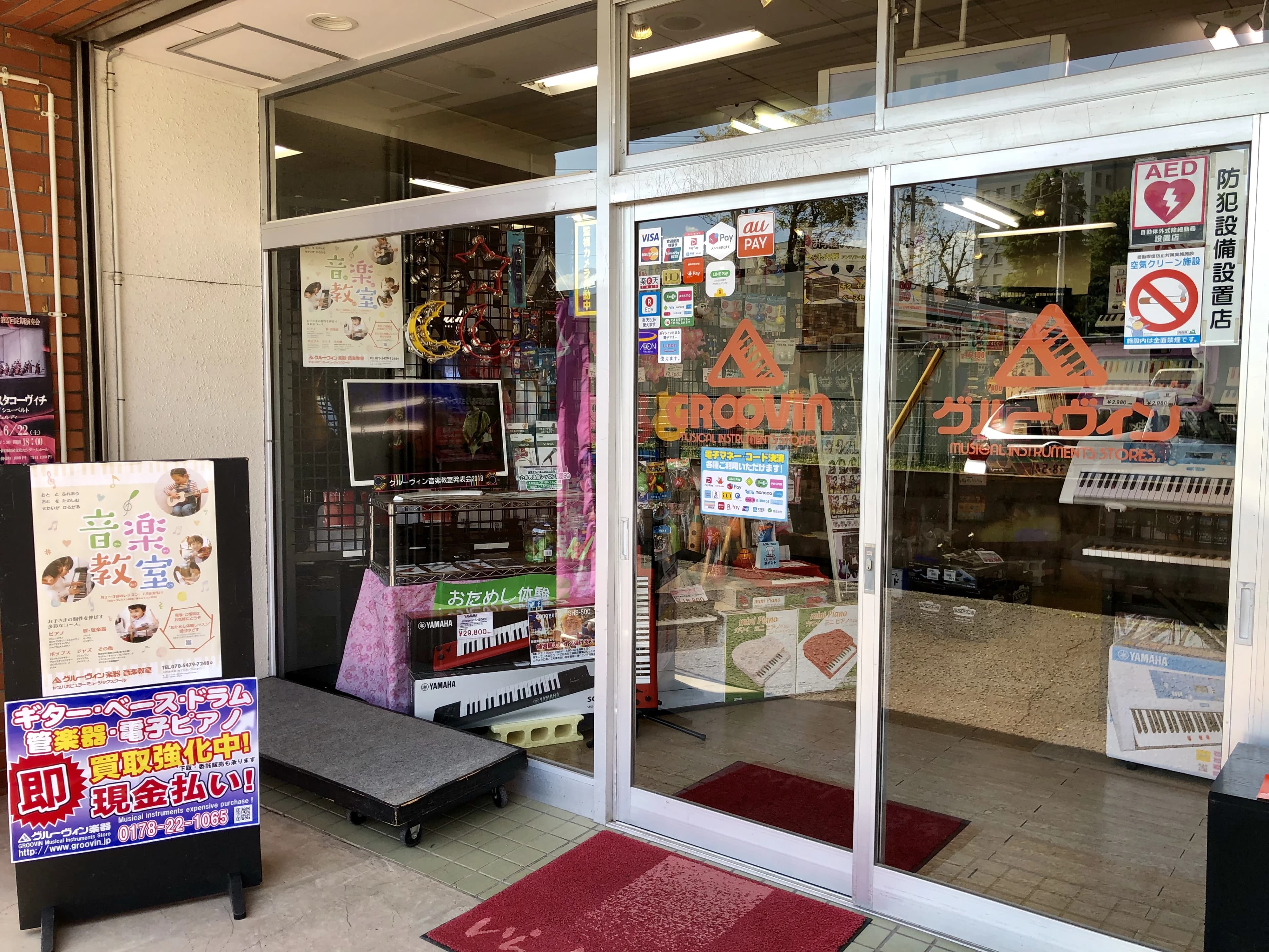 グルーヴィン楽器音楽教室 ギター 内丸教室 画像 31