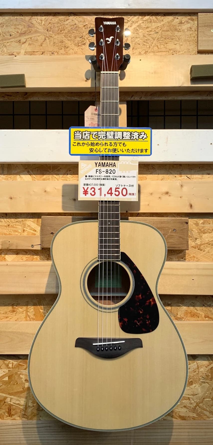 グルーヴィン楽器音楽教室 ギター 内丸教室 画像 39