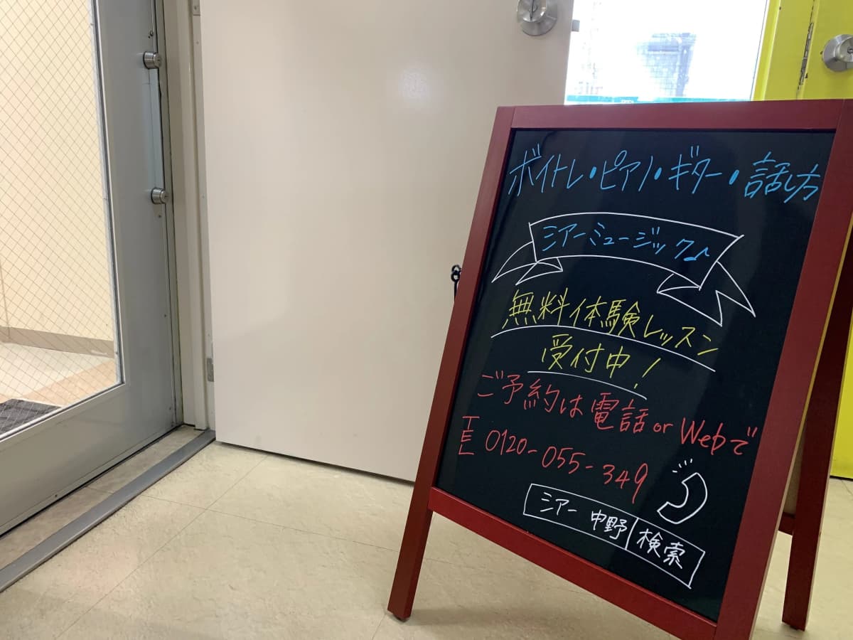 SHEER ギター 中野校 画像 2