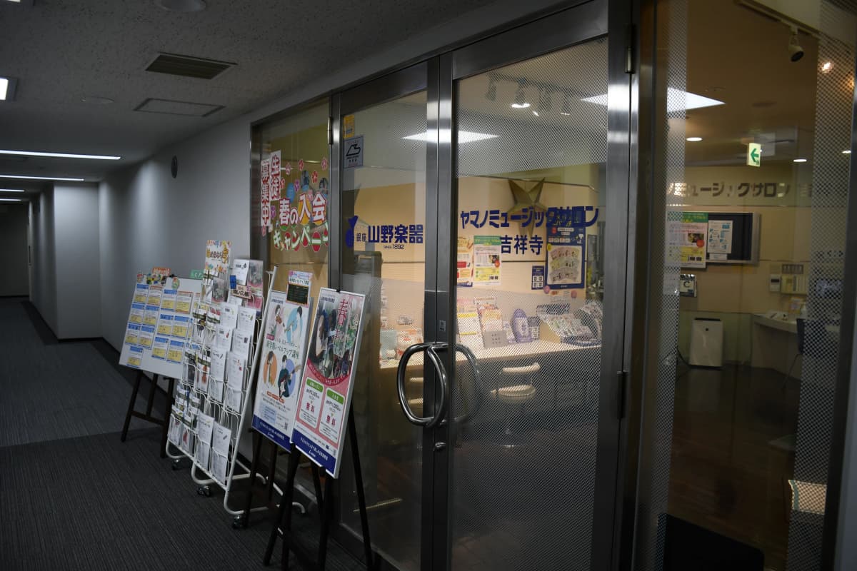 ヤマノミュージックスクール ギター 吉祥寺教室 画像 8