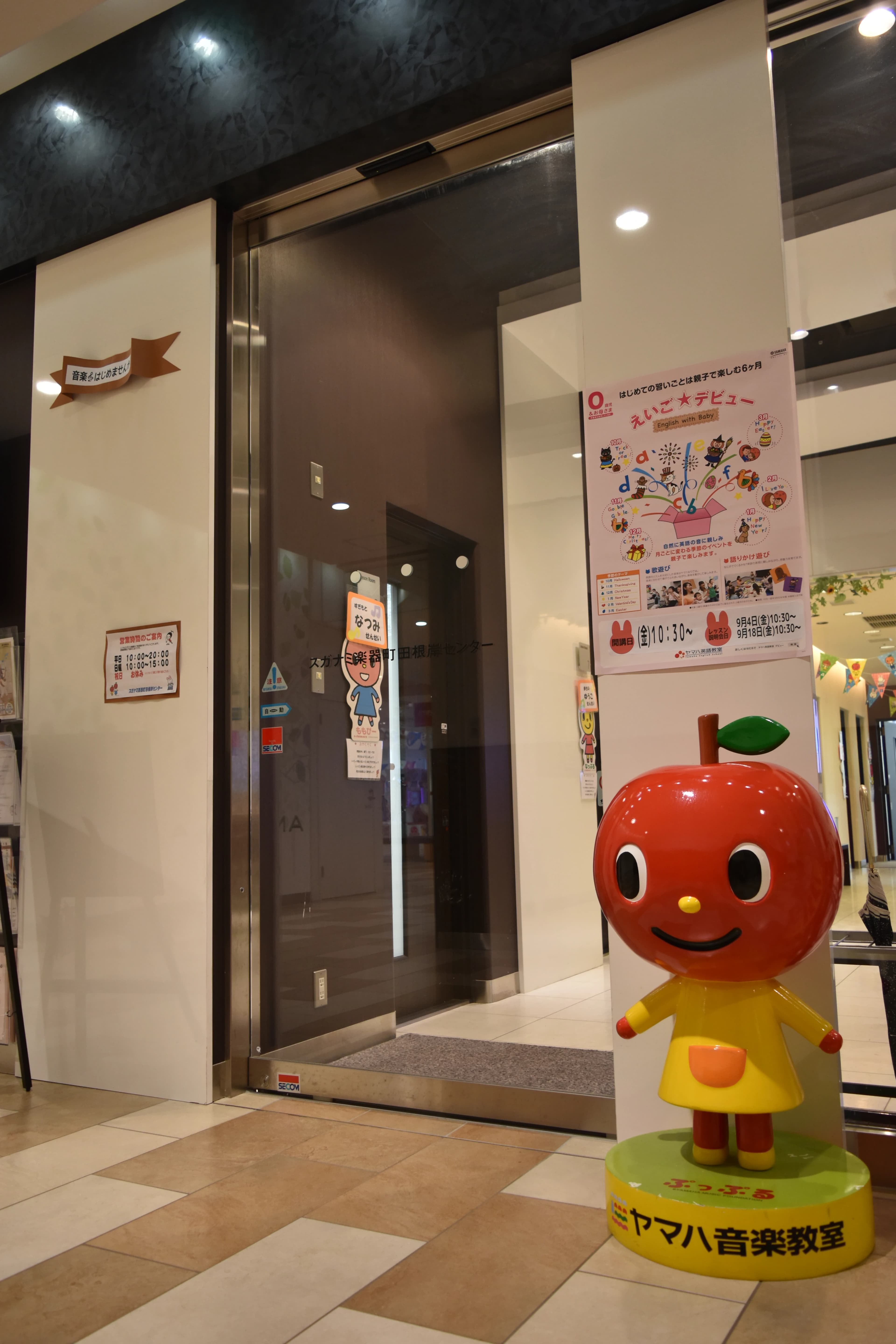 ヤマハ音楽教室 ギター 町田根岸センターのサムネイル画像 3