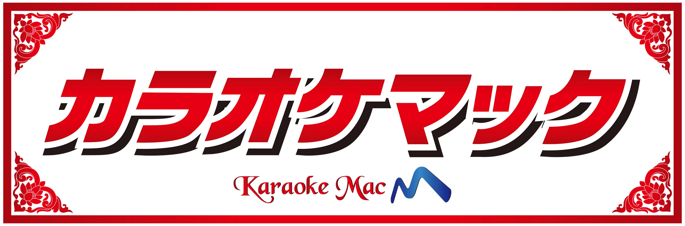 セレクトーン ギター カラオケマックひばりヶ丘店のサムネイル画像 5