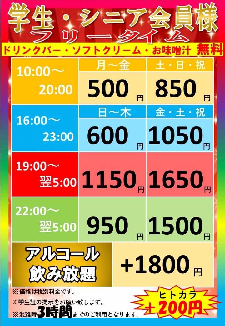 セレクトーン ギター カラオケ ドレミファクラブ東陽町駅前店のサムネイル画像 2