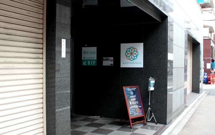 キッカ ミュージックスクール ギター 吉祥寺南町教室 画像 20