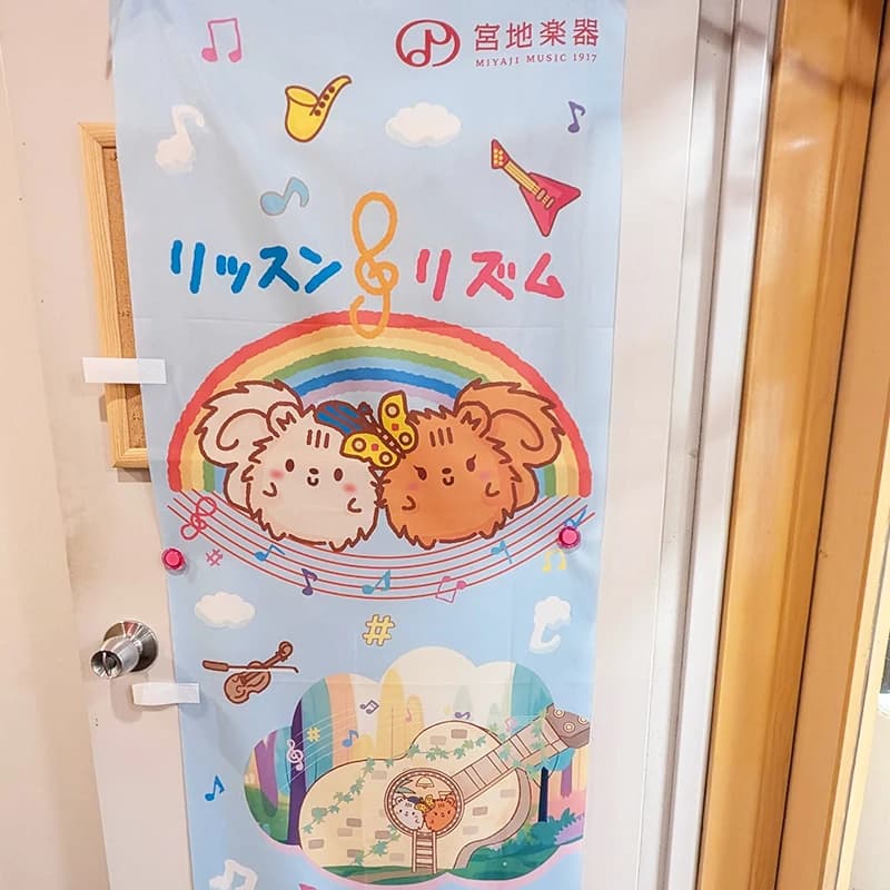 ヤマハ音楽教室 ギター 宮地楽器 MUSIC JOY 渋谷 画像 50