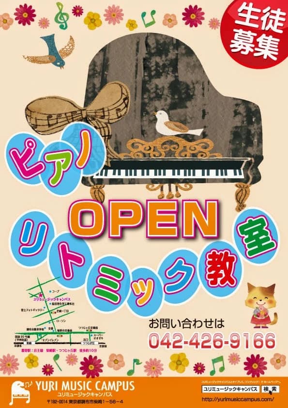 ユリミュージックキャンパス ギター 調布柴崎教室のサムネイル画像 3