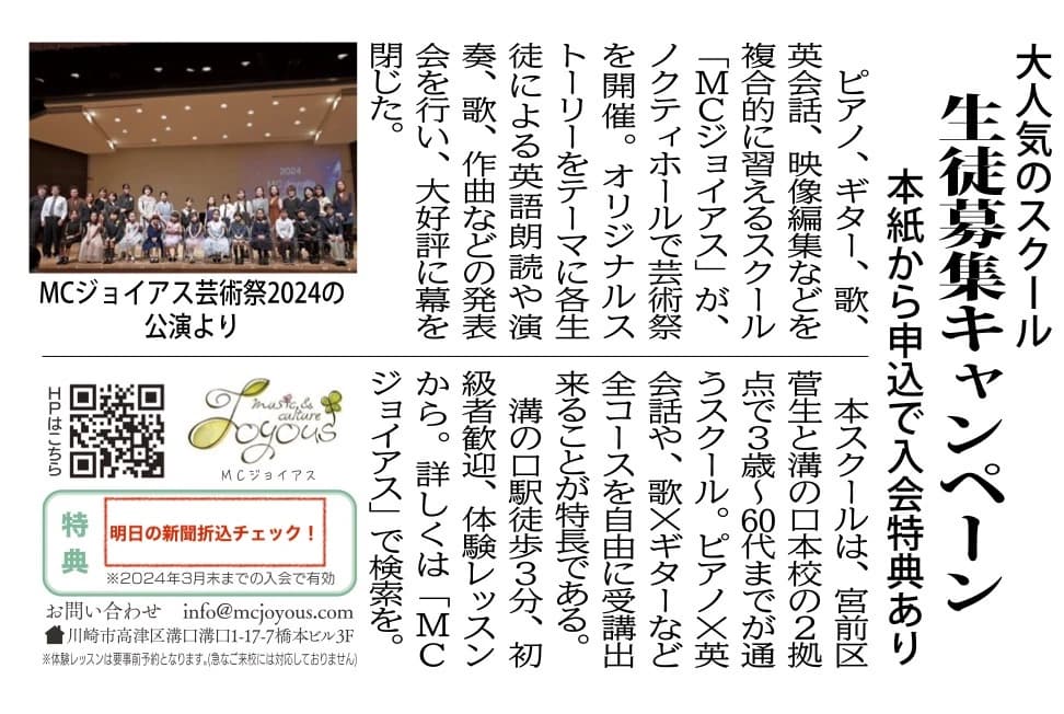 MC Joyous（エムシージョイアス） ギター 宮前区菅生校 画像 29