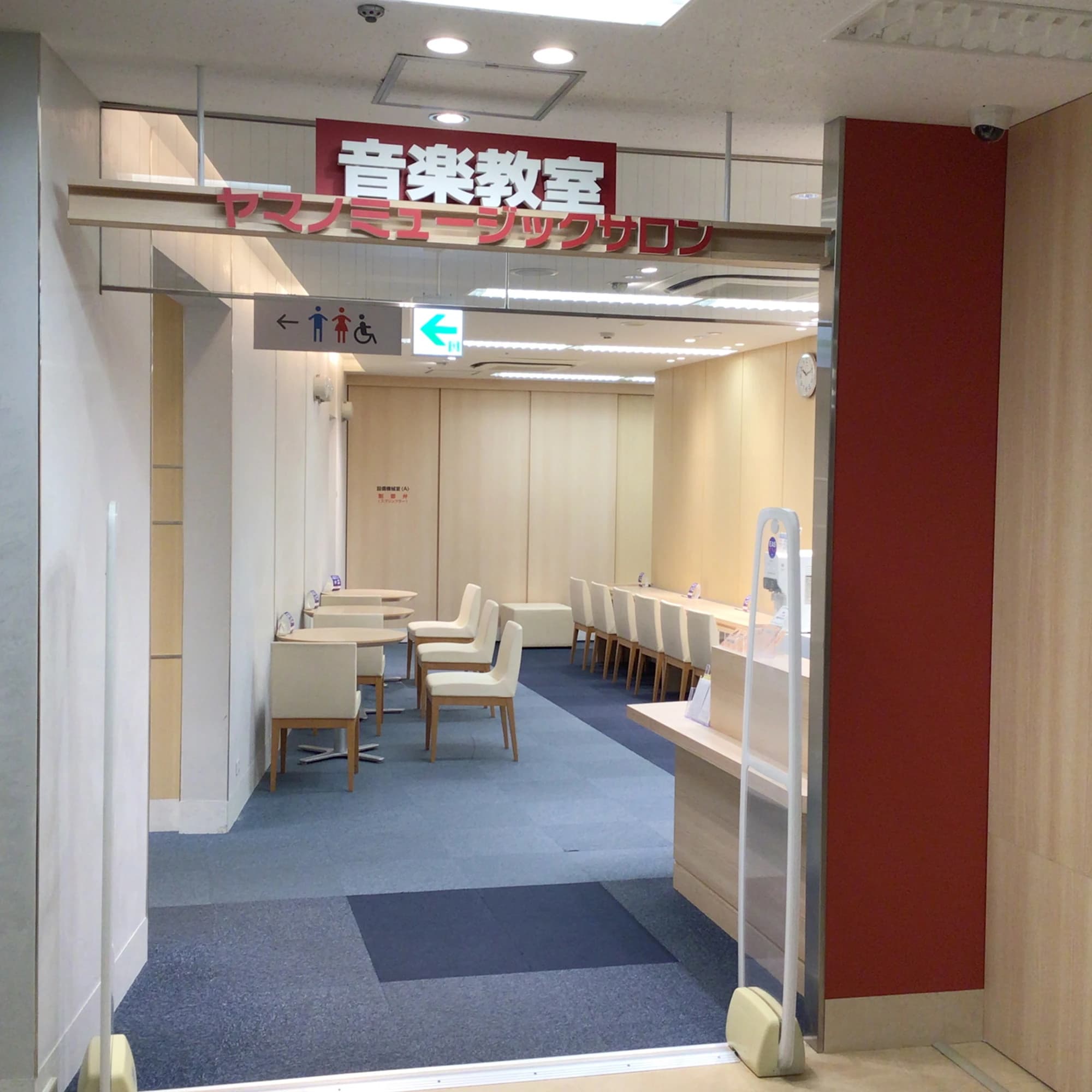 ヤマノミュージックスクール ギター 所沢教室のサムネイル画像 2