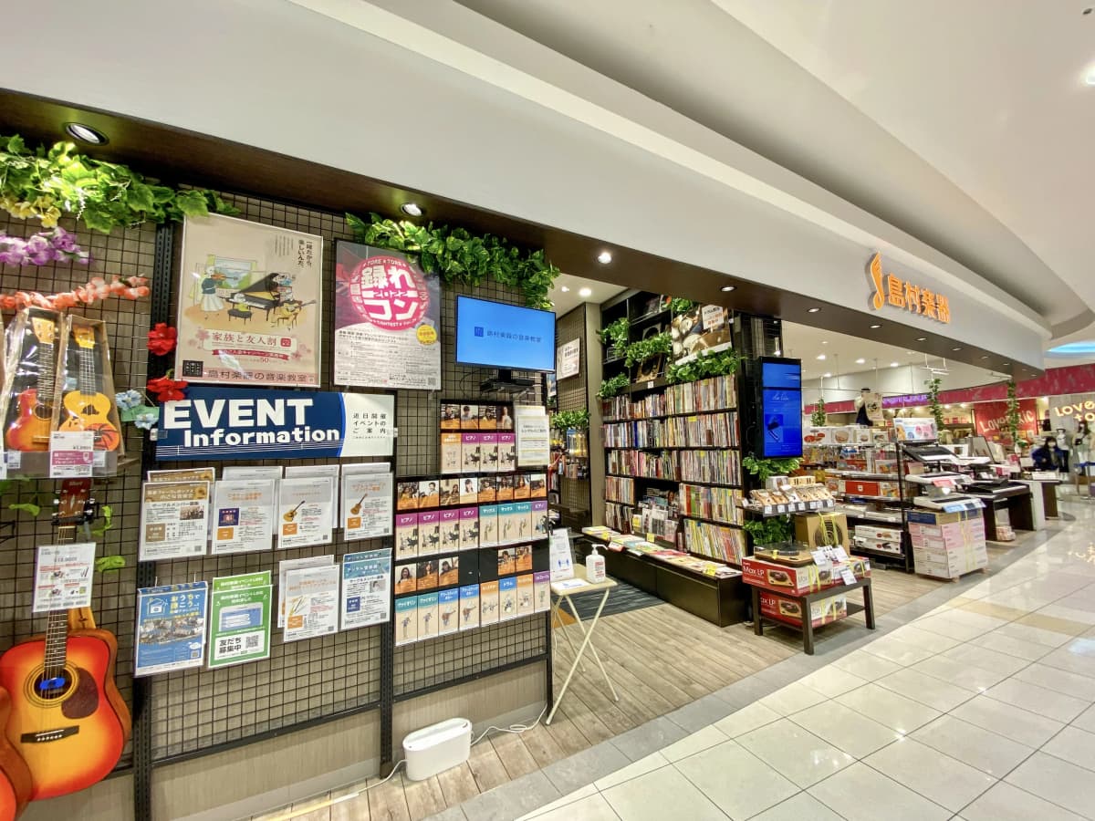 島村楽器 ギター イオンモール川口前川店 画像 1