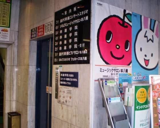 島村楽器 ギター ミュージックサロン本八幡 画像 13