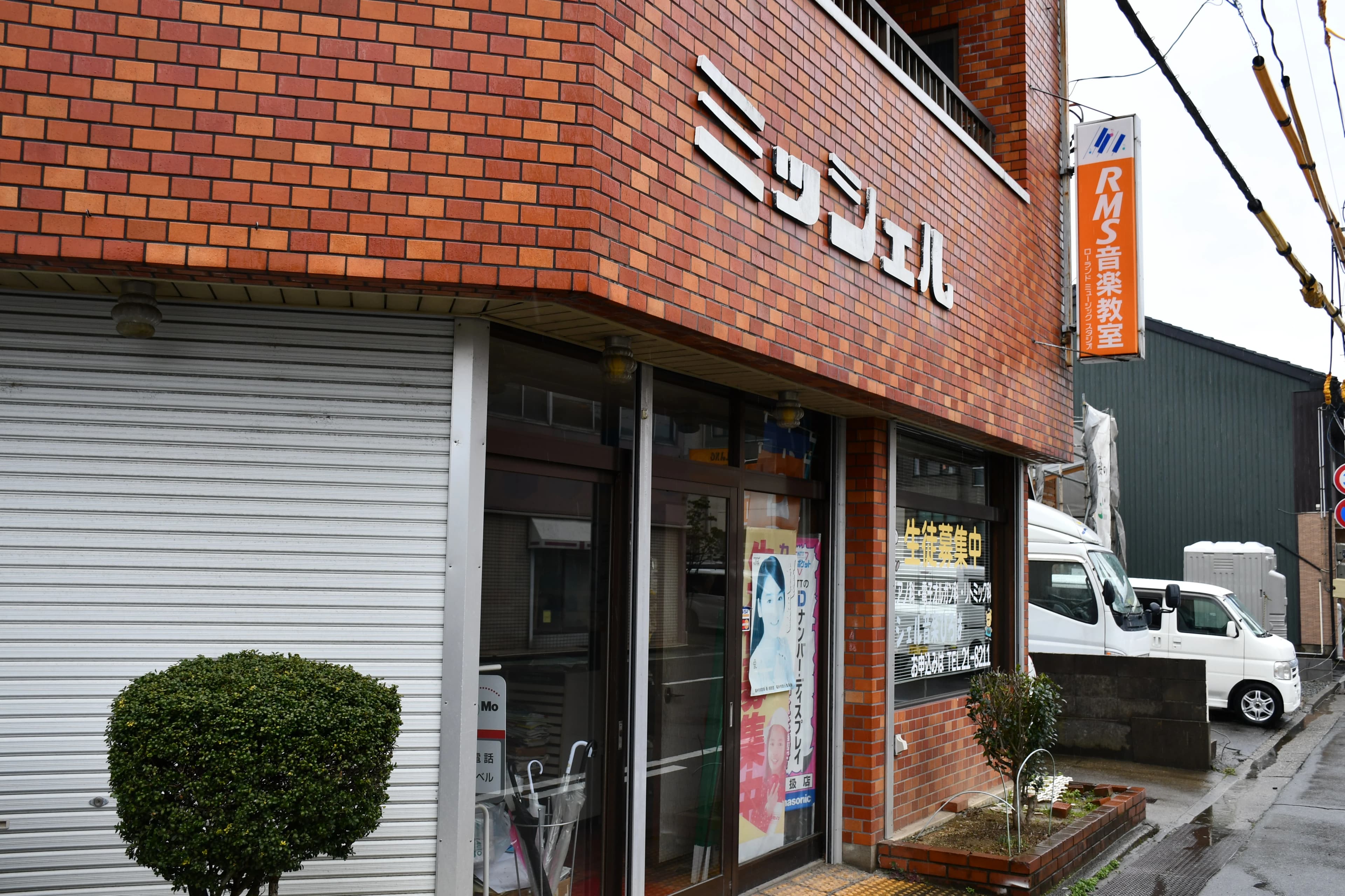 ミッシェル音楽教室 ギター 春山教室のサムネイル画像 2