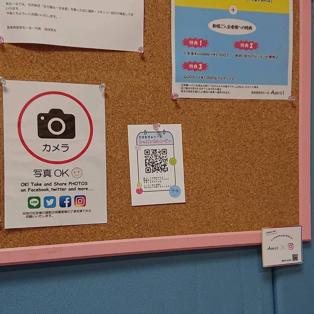 音楽教室あもーる ギター 光が丘教室 画像 59