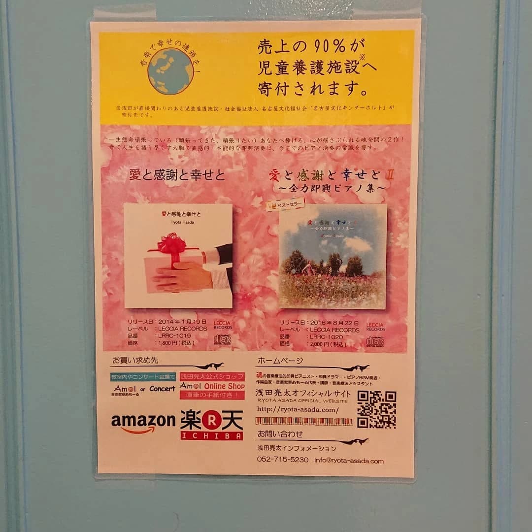 音楽教室あもーる ギター 光が丘教室 画像 37