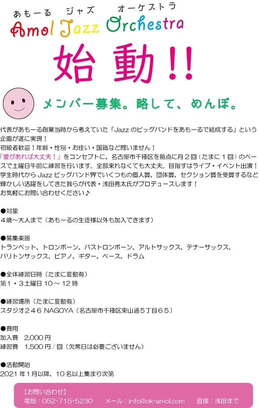 音楽教室あもーる ギター 光が丘教室 画像 40