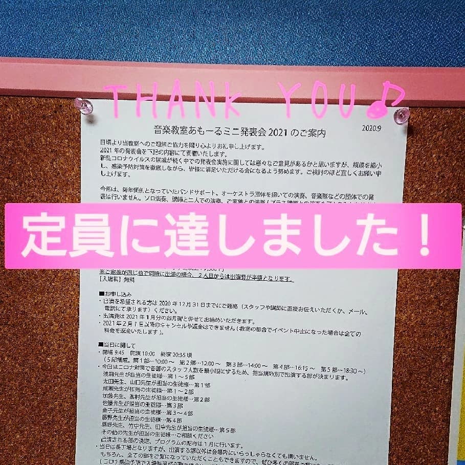 音楽教室あもーる ギター 光が丘教室 画像 84