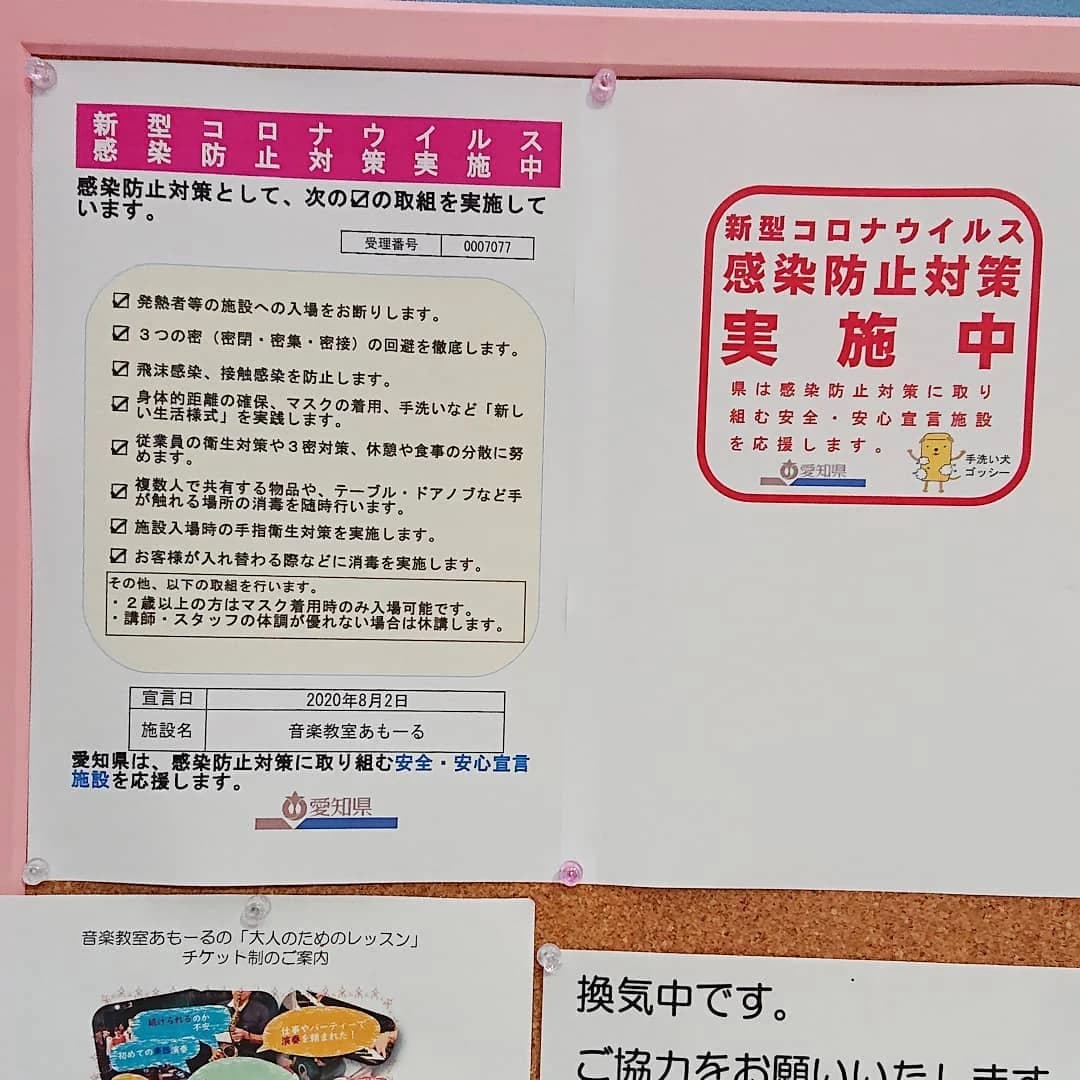 音楽教室あもーる ギター 光が丘教室 画像 85