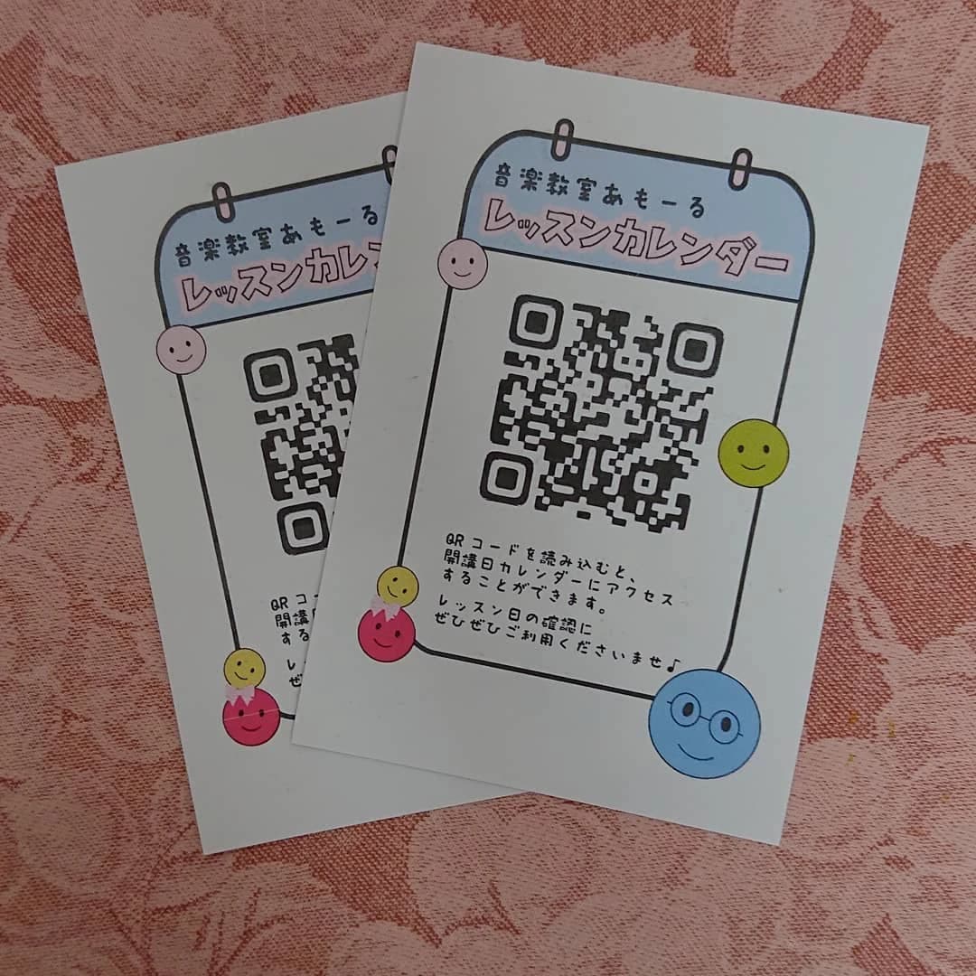 音楽教室あもーる ギター 光が丘教室 画像 52