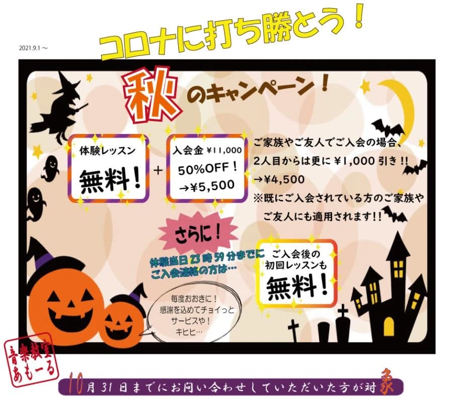 音楽教室あもーる ギター 光が丘教室 画像 55