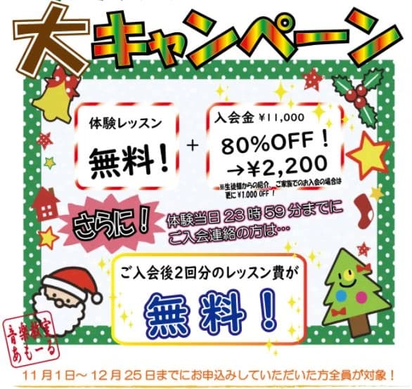 音楽教室あもーる ギター 光が丘教室 画像 96