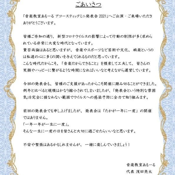 音楽教室あもーる ギター 光が丘教室 画像 97