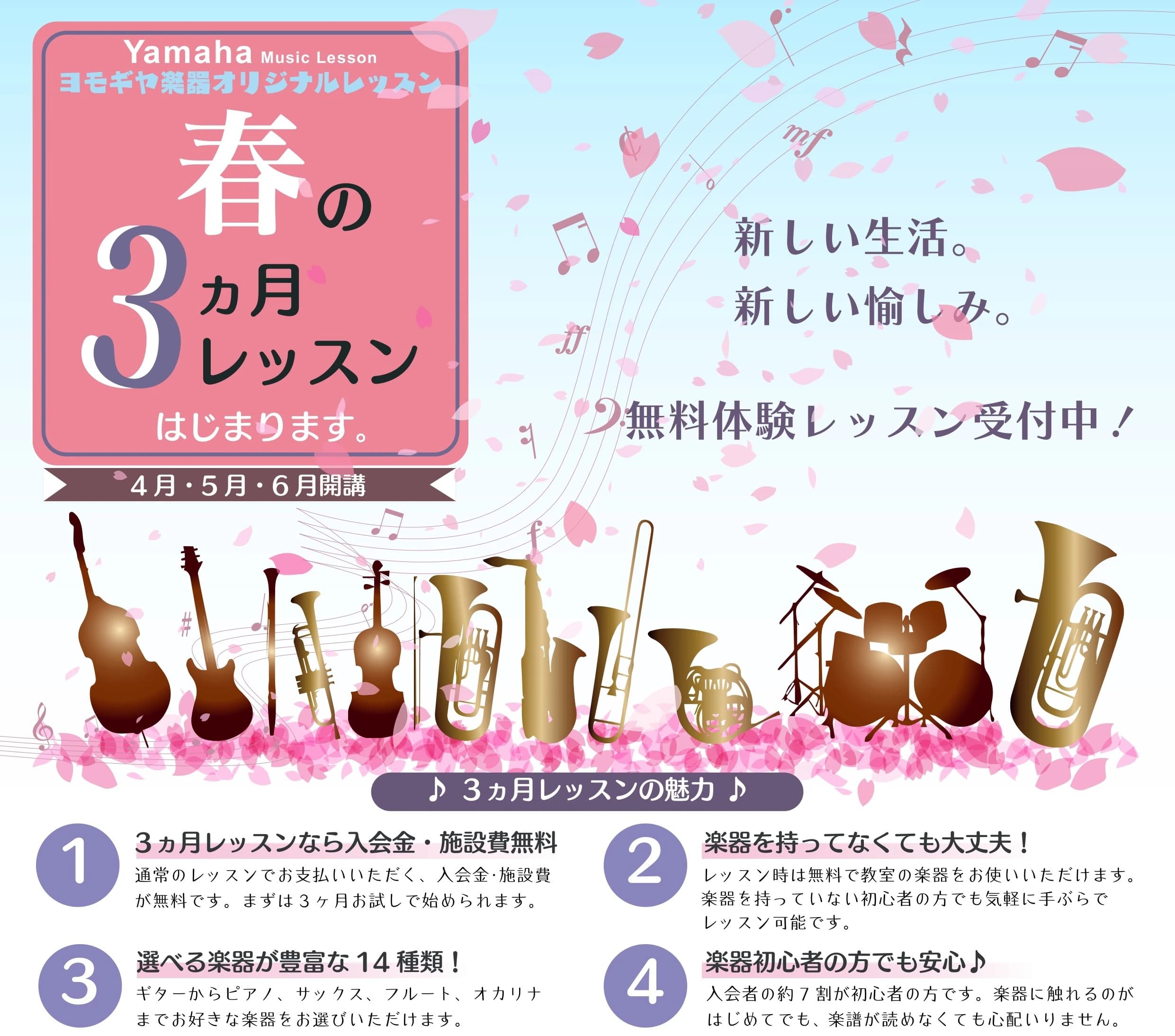 ヤマハ音楽教室 ギター 神宮前センターのサムネイル画像 5