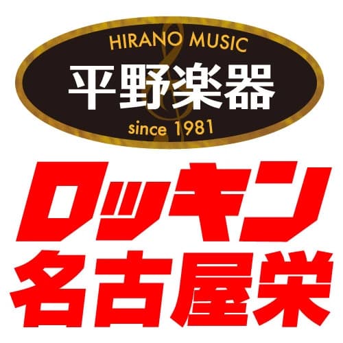 ロッキン ギター 名古屋栄店のサムネイル画像 2