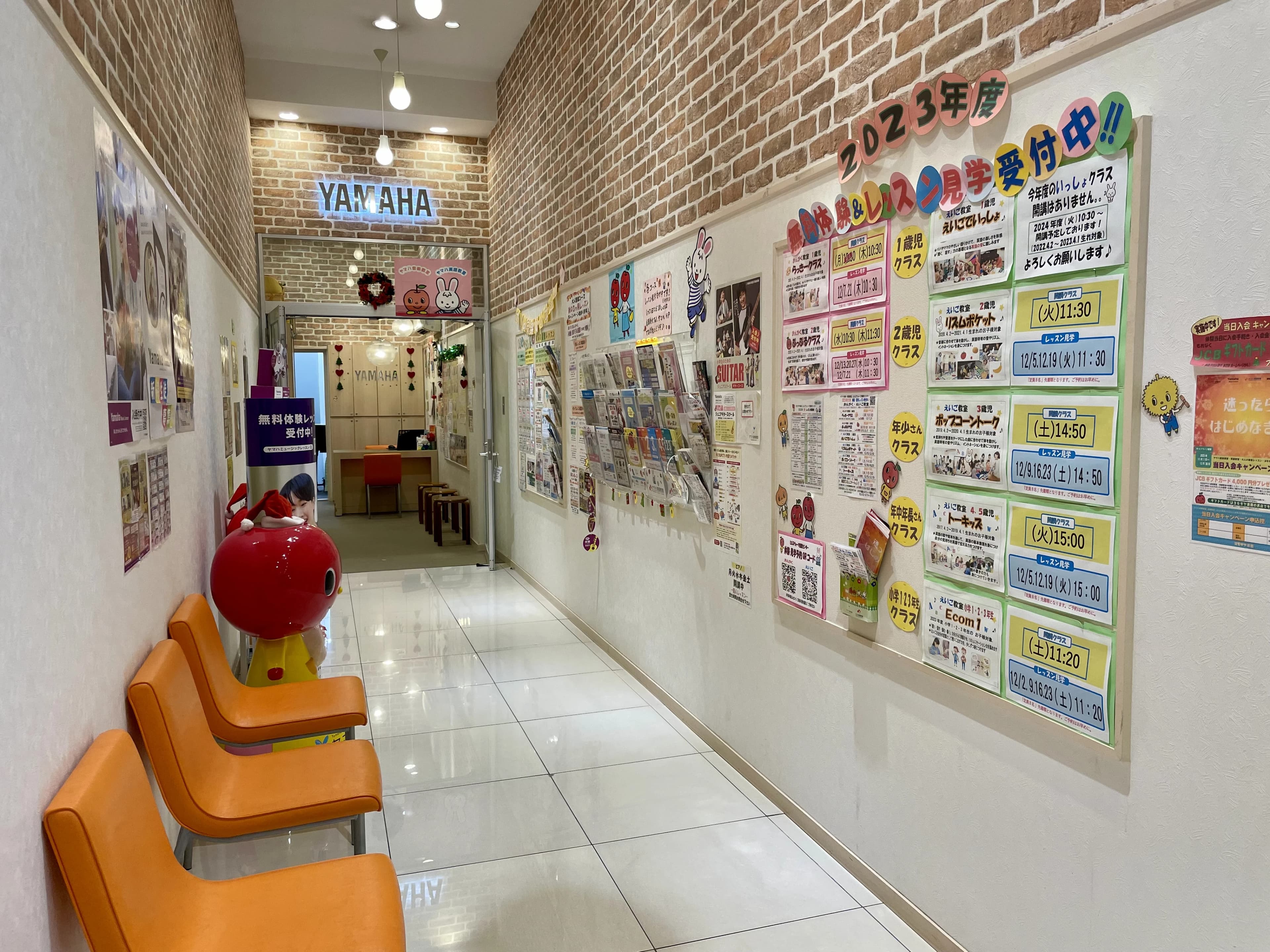 ヤマハ音楽教室 ギター ヒルズウォーク徳重センター 画像 9