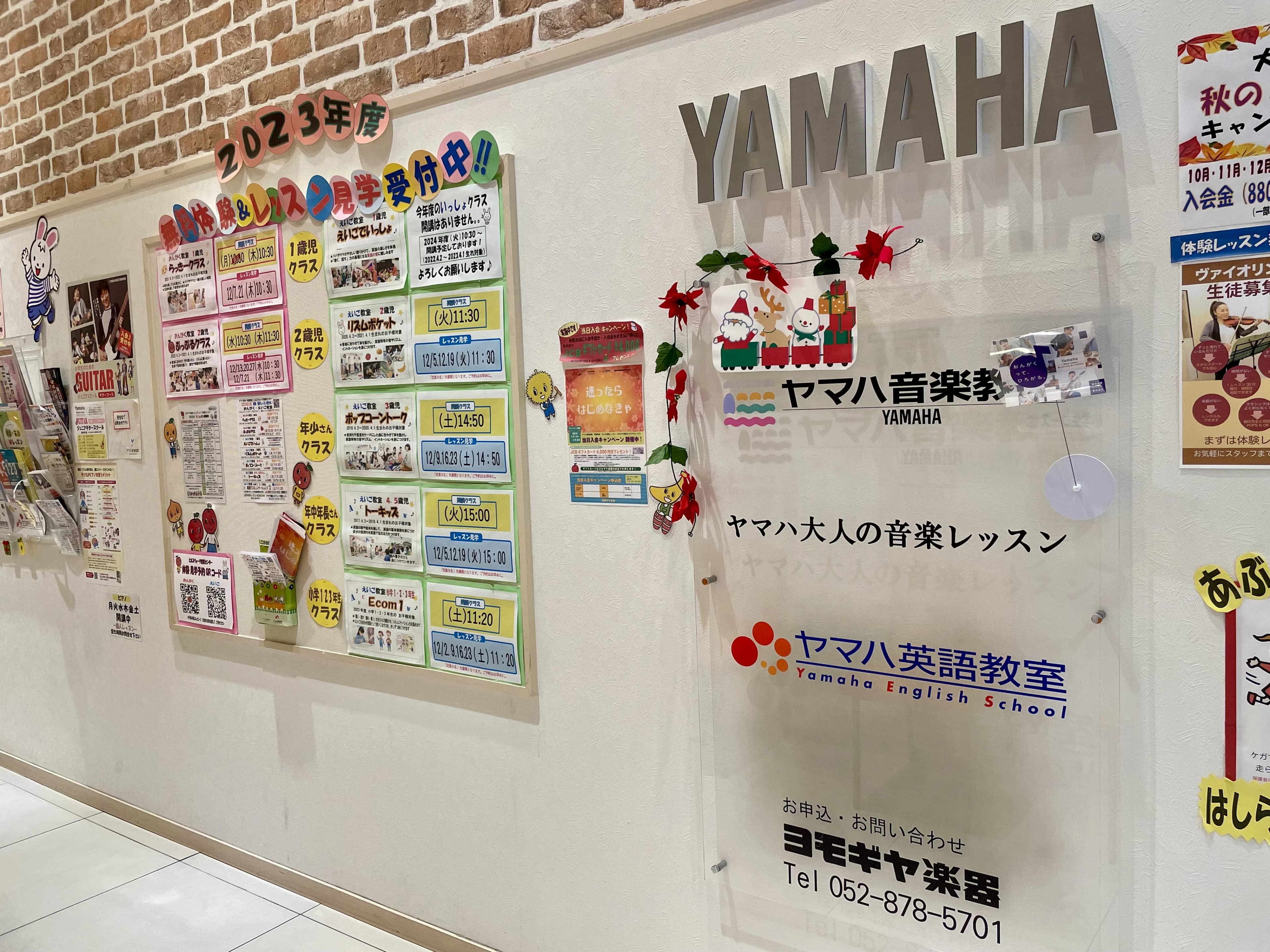 ヤマハ音楽教室 ギター ヒルズウォーク徳重センターのサムネイル画像 5