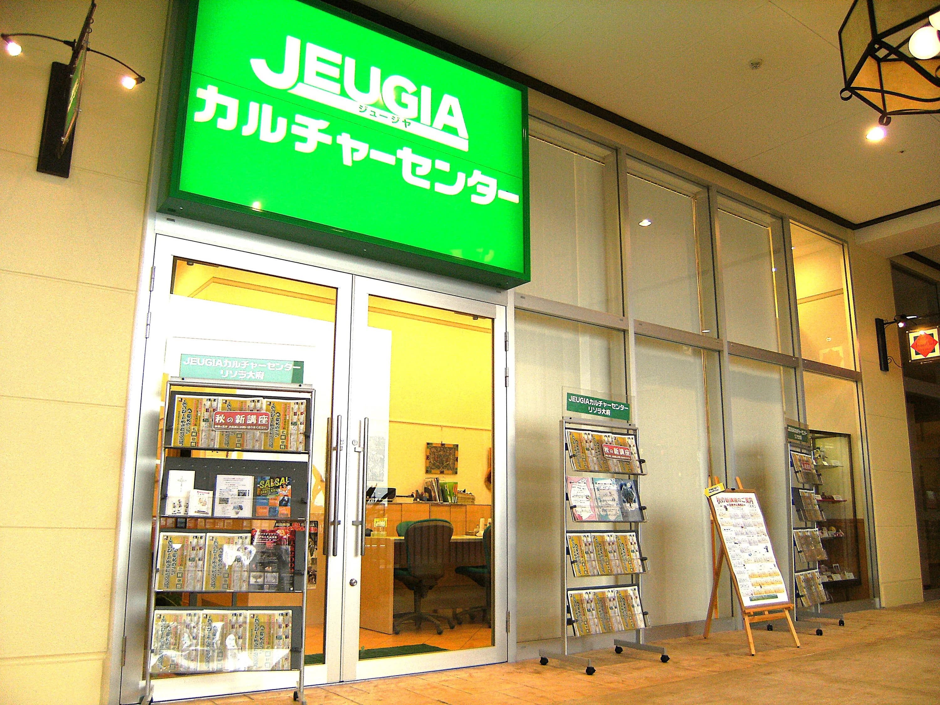 JEUGIA(ジュージヤ) ギター リソラ大府のメイン画像