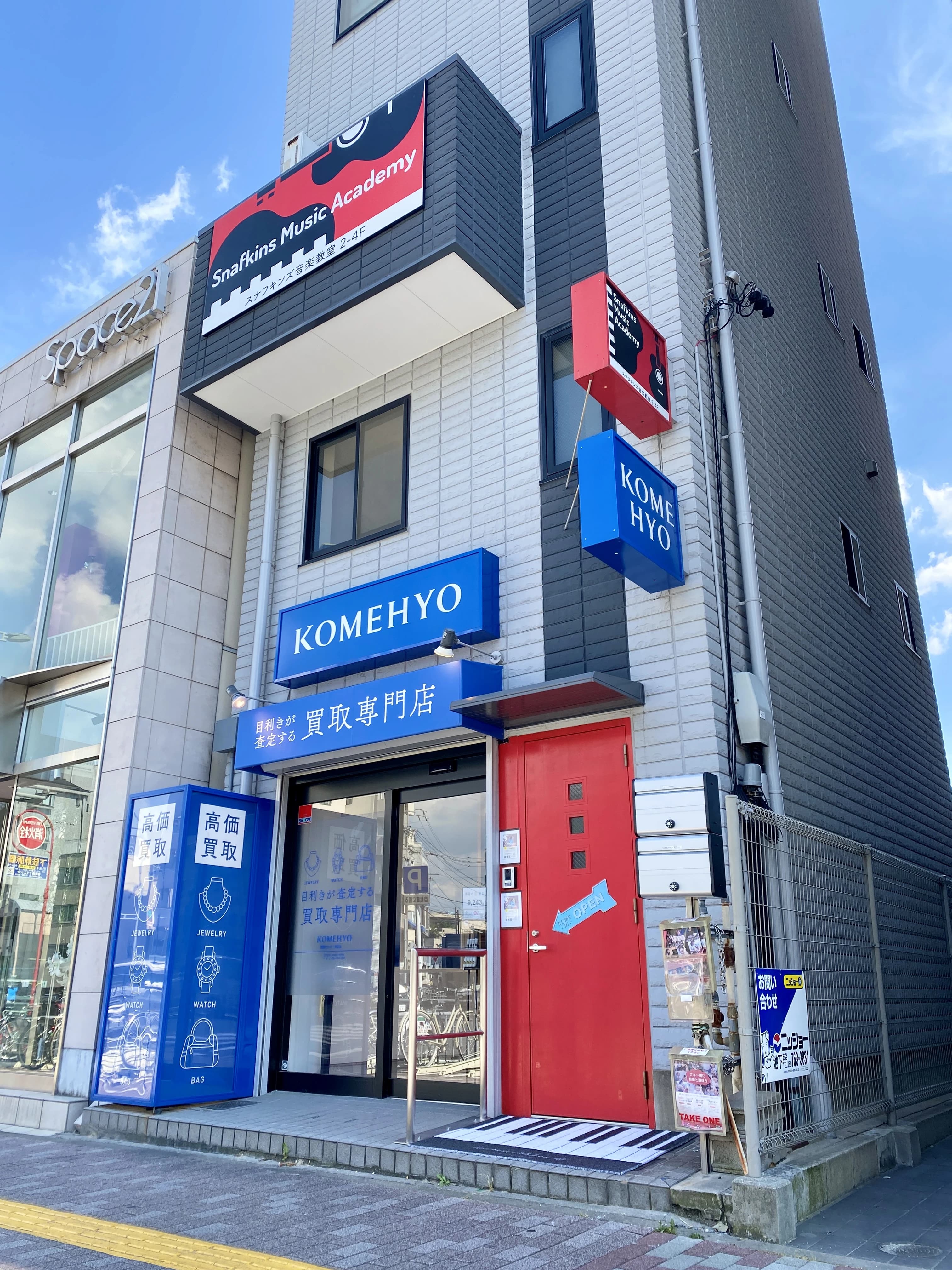 スナフキンズ音楽教室 ギター 覚王山スタジオのメイン画像