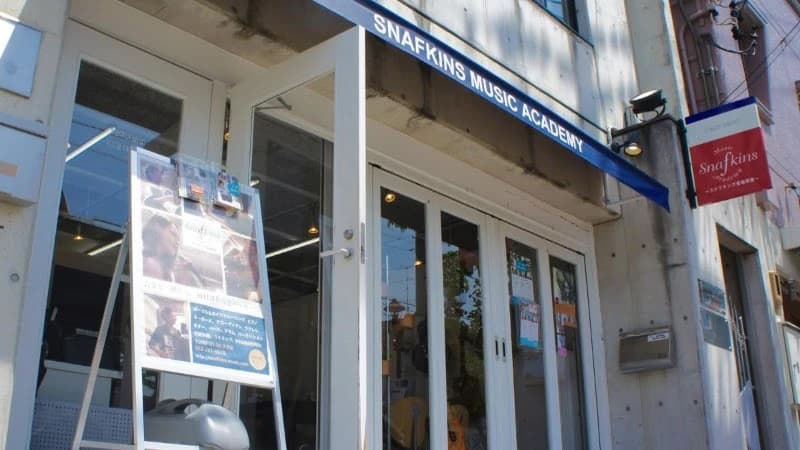 スナフキンズ音楽教室 ギター 今池スタジオのメイン画像
